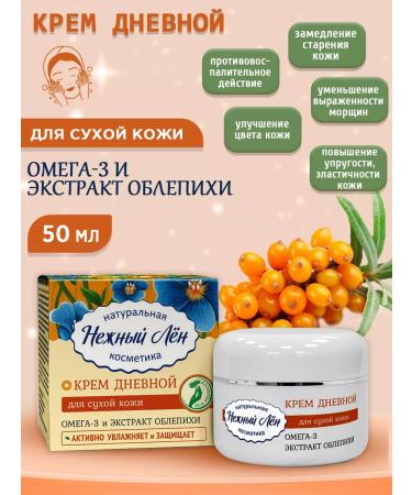 Delicate flax Day cream for dry skin 50 ml - Buy Online on GoSupps.com