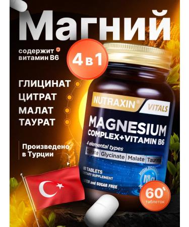 NUTRAXIN Magnesium B6 Citrate Malat Taurat Bisglcinate 4 in 1