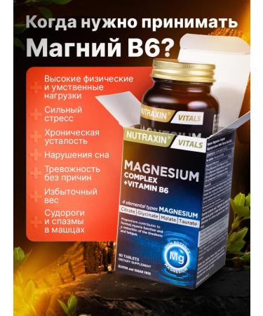 NUTRAXIN Magnesium B6 Citrate Malat Taurat Bisglcinate 4 in 1 - Buy Online on GoSupps.com