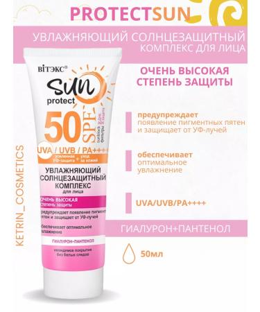 Vitex Moisturizing sunscreen for face cream SPF 50