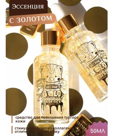 Elizavecca Moisturizing Essence with Korea Gold Piggy Hell-Pore 50ml