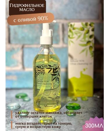Elizavecca Hydrophilic oil with olive Korea Elizvekoka 90% 300ml