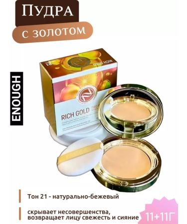 ENOUGH Korean face powder with gold tone 21 11+11g