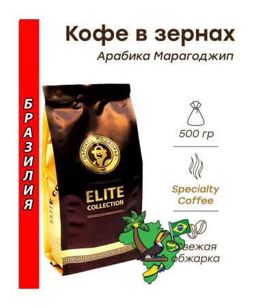 The Tsar's Courtyard Coffee in grains (100% arabica) "Brazil (Maragojip)" "500 grams - Buy Online on GoSupps.com