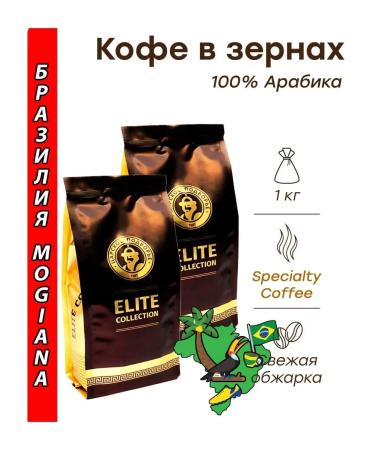The Tsar's Courtyard Coffee in the grains of Brazil Mojiana 1 kg (2x500g) Tsarskoye