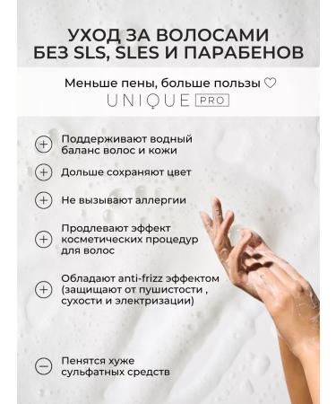 UNIQUEpro Sulfate-free hair shampoo - Buy Online on GoSupps.com