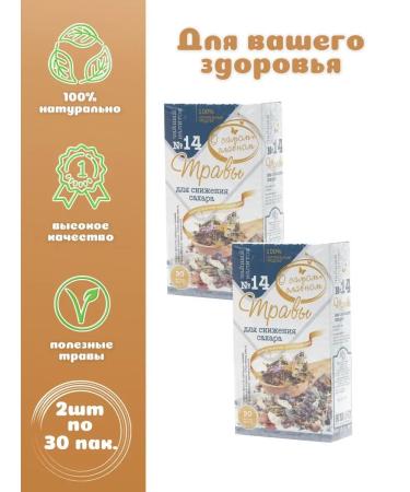 About the Most Important Thing Tea drink No. 14 (herbs to reduce sugar) 2 pcs
