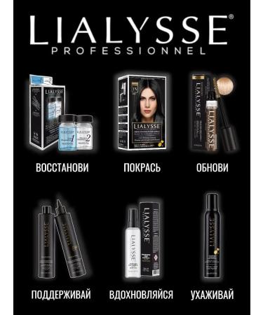 LIALYSSE Hair air conditioning liquid laminating recovery - Buy Online on GoSupps.com