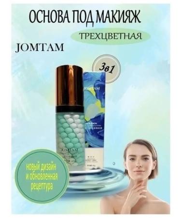 HJ Basket for makeup creamy 3B1 - Buy Online on GoSupps.com