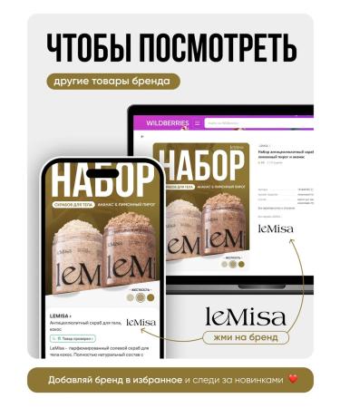 LEMISA Body scrub pineapple and lemon pie 2 pcs - Buy Online on GoSupps.com