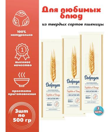 Dobrodeya Macarone products Bucatini N5 (Palermo) 3 pcs. 500 g