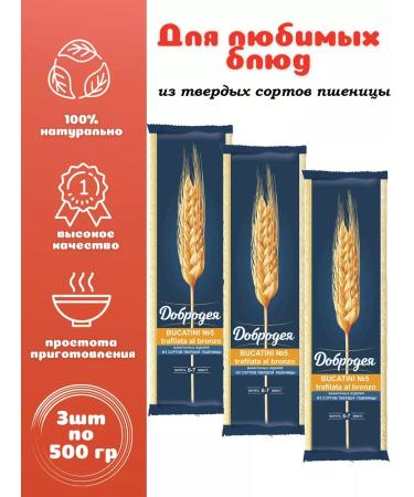 Dobrodeya Macarone products Bucatini N5 (Palermo) 3 pcs. 500 g - Buy Online on GoSupps.com