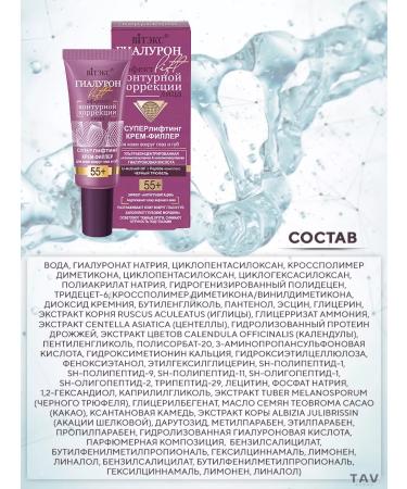 Vitex Cream-filler for the skin around the eyes "Gialuron Lift 55+" - Buy Online on GoSupps.com