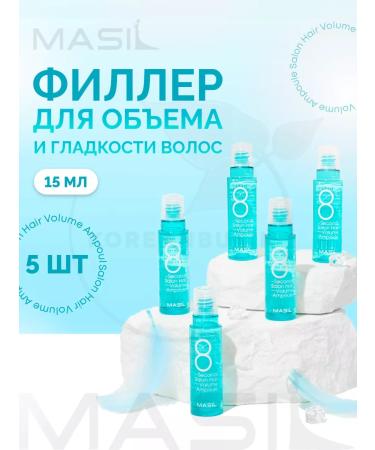 Masks for the volume and smoothness of the hair Masil