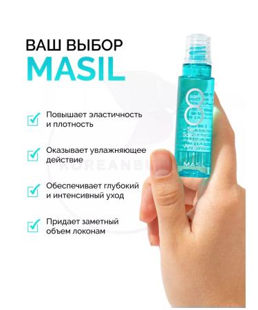 Masks for the volume and smoothness of the hair Masil - Buy Online on GoSupps.com