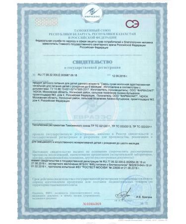 Mamelle Children's mixture 1 milk 0-6 months. 600 g - Buy Online on GoSupps.com