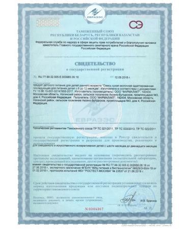 Mamelle Children's mixture 2 dairy 6-12 months. 600 g - Buy Online on GoSupps.com