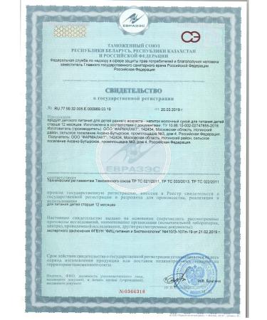 Mamelle Children's mixture 3 from 12 months. 600 g - Buy Online on GoSupps.com