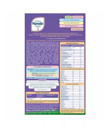 Mamelle Military Children's Children's Premium 2 6-12 months. 350 g - Buy Online on GoSupps.com