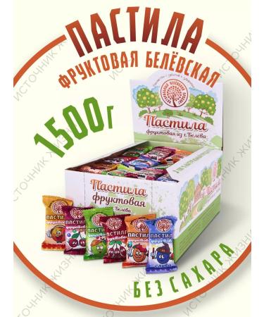 natural Belev product Sugar pastille fruit of Belarusian set of sweets