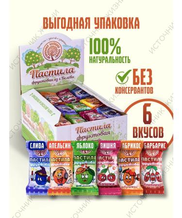 natural Belev product Sugar pastille fruit of Belarusian set of sweets - Buy Online on GoSupps.com