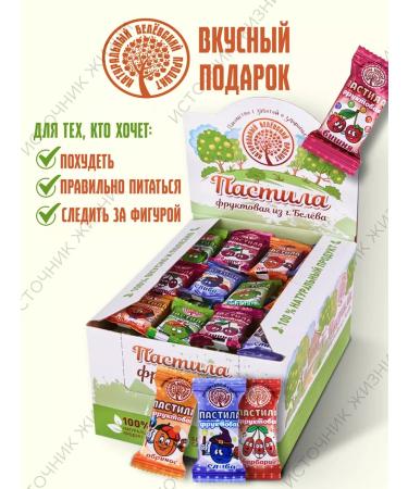 natural Belev product Sugar pastille fruit of Belarusian set of sweets - Buy Online on GoSupps.com