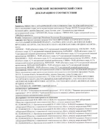 natural Belev product Sugar pastille fruit of Belarusian set of sweets - Buy Online on GoSupps.com