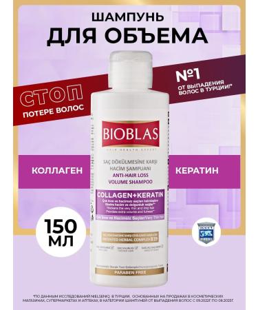 BIOBLAS Shampoo to give volume with collagen and keratin
