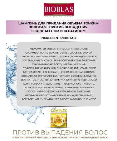 BIOBLAS Shampoo to give volume with collagen and keratin - Buy Online on GoSupps.com