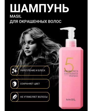 Shampoo for dyed hair Korean Masil 500ml