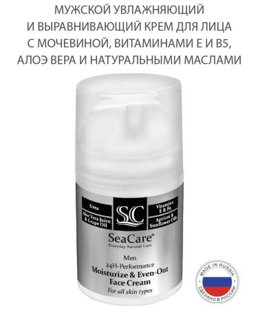 SeaCare Men's face cream moisturizing anti -aging from wrinkles
