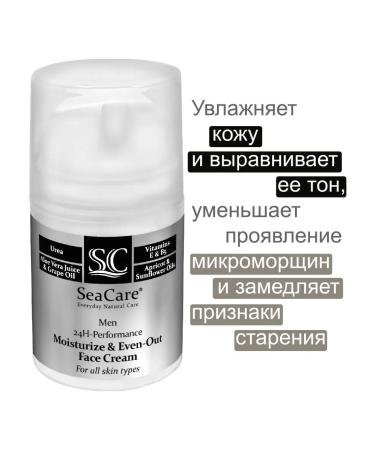 SeaCare Men's face cream moisturizing anti -aging from wrinkles - Buy Online on GoSupps.com
