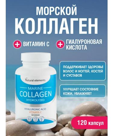 Natural Elements Sea collagen hydrolyzed