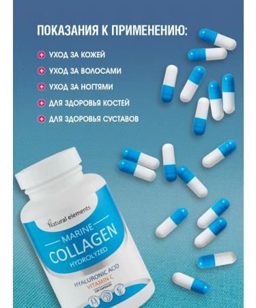 Natural Elements Sea collagen hydrolyzed - Buy Online on GoSupps.com