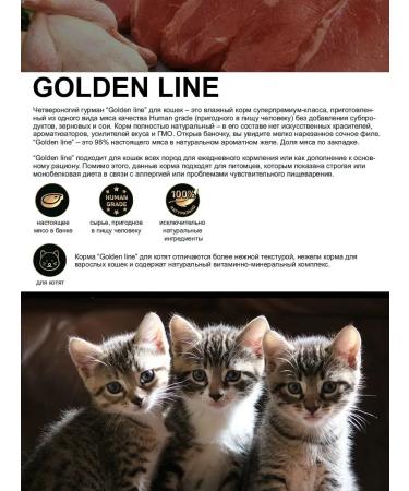 Four-legged Gourmet Kittens feed moist Golden Line indo. 100 g 12 pcs - Buy Online on GoSupps.com