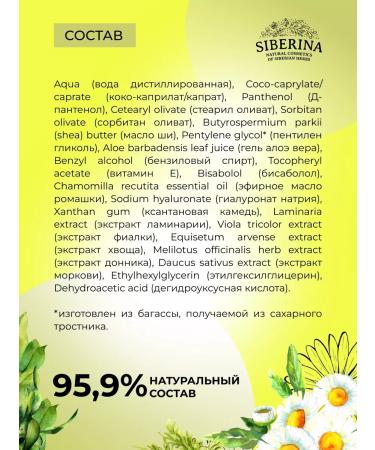 SIBERINA Face cream moisturizer after peeling natural - Buy Online on GoSupps.com