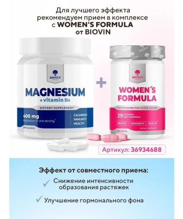BIOVIN Magnesium B6 B6 for women with vitamin B6 -240 - Buy Online on GoSupps.com