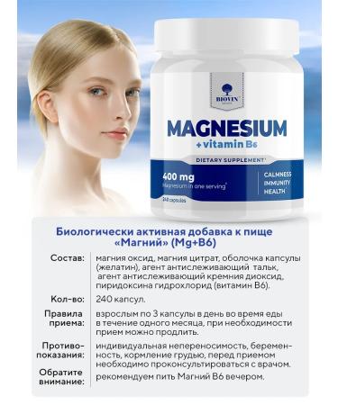 BIOVIN Magnesium B6 B6 for women with vitamin B6 -240 - Buy Online on GoSupps.com