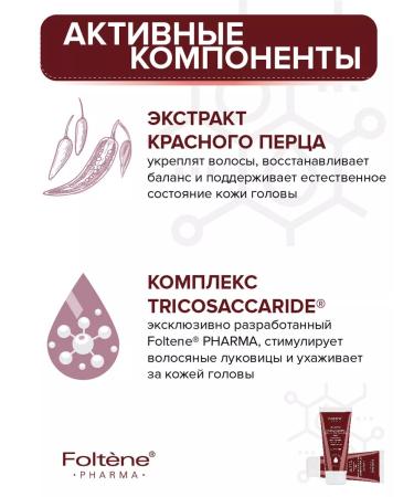 FOLTENE Pharma Shampoo for the growth of hair male Saluscapular therapeutic - Buy Online on GoSupps.com