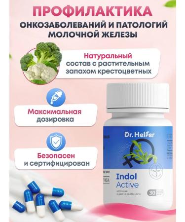 Dr Helfer Indol-3-carbinol for women's health - Buy Online on GoSupps.com