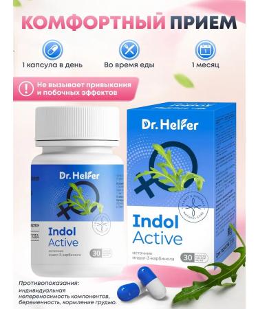Dr Helfer Indol-3-carbinol for women's health - Buy Online on GoSupps.com