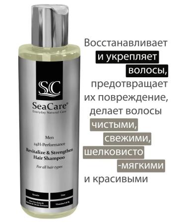 SeaCare Male hair shampoo is restoring and strengthening - Buy Online on GoSupps.com