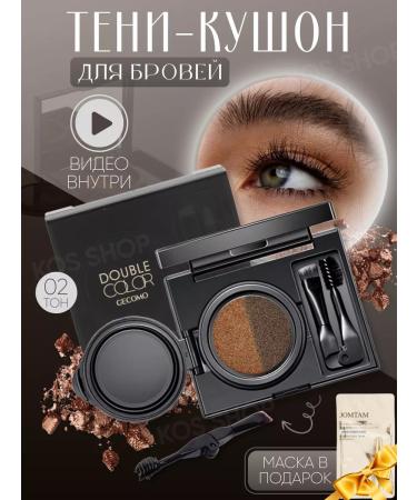 KOS SHOP Waterproof eyebrow kushon