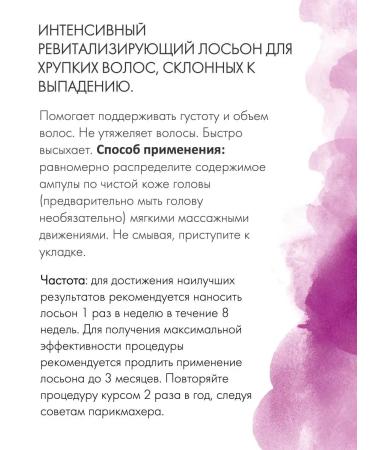 Selective Professional Intensive revisioning lotion from hair loss 8x7ml - Buy Online on GoSupps.com