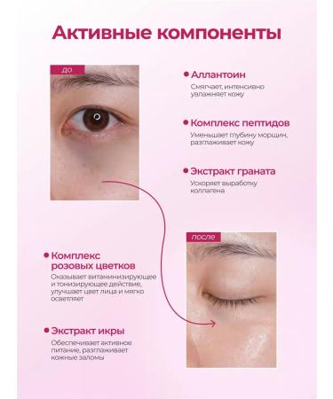 medipeel Tonic patches with Rose Peptide9 Eye Patch rose extract - Buy Online on GoSupps.com