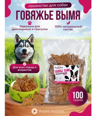 Kus-Ka Dog treat for dogs beef 100g