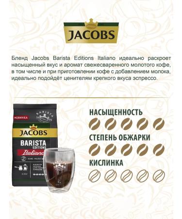 jaCobs Coffee ground Barista Editions Italiano 230g 9pcs - Buy Online on GoSupps.com