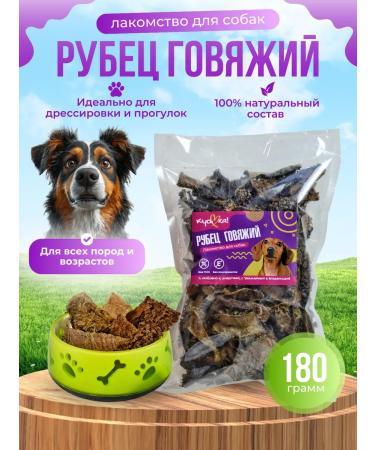 Kuska Dog's treats beef owl 180g