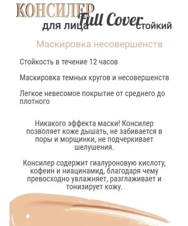 Vitex Long-lasting concealer for the face - Buy Online on GoSupps.com