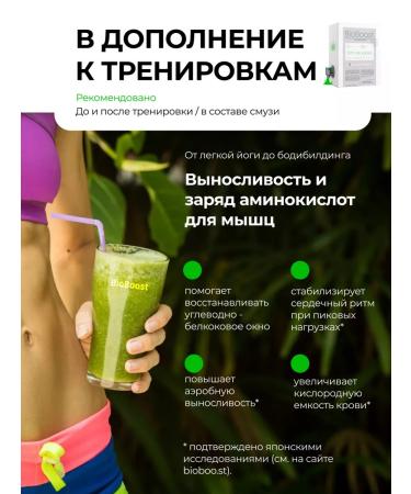 BioBoost Chlorella live on silicon water 3 liters. Losing weight and detox - Buy Online on GoSupps.com